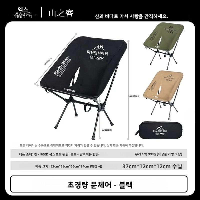 MOUNTAINHIKER Ultralichte draa - Outdoor Camping Recliner Chairs recensie en prijs